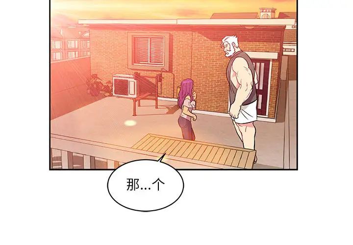 亲爱的你-Liebling！第21话