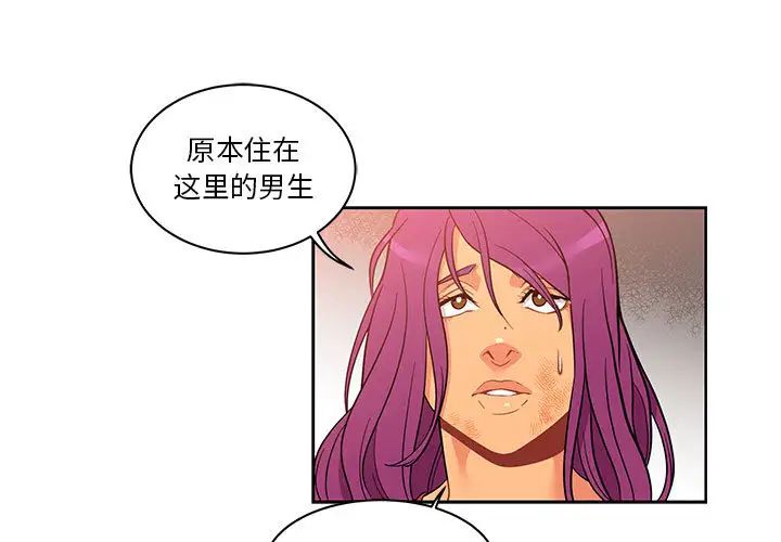 親愛的你-Liebling！第21話