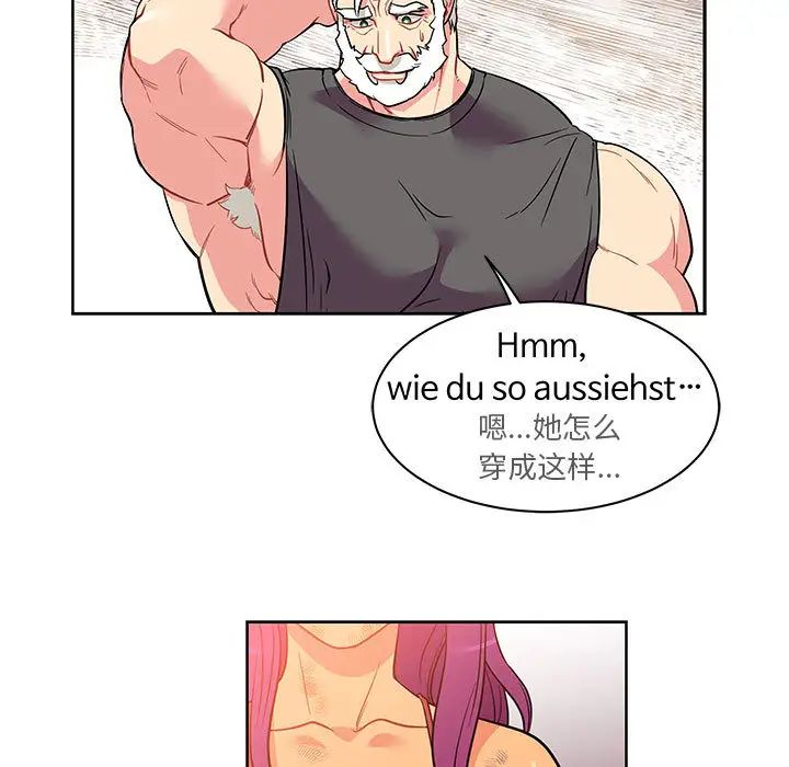 亲爱的你-Liebling!第21话