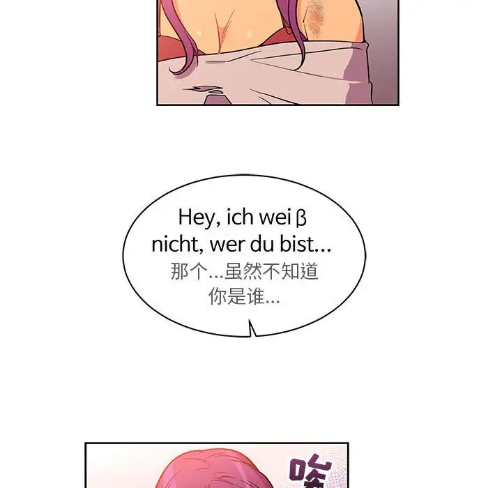 亲爱的你-Liebling!第21话