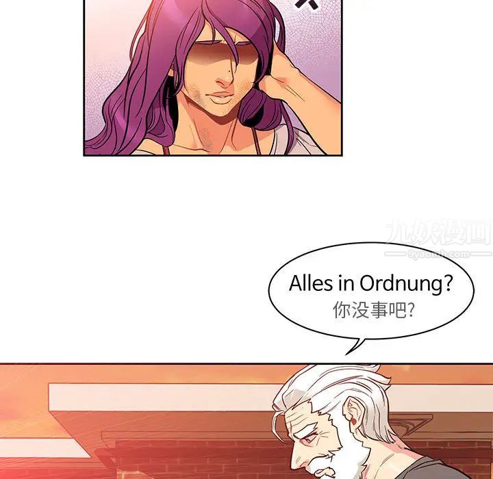 亲爱的你-Liebling!第21话