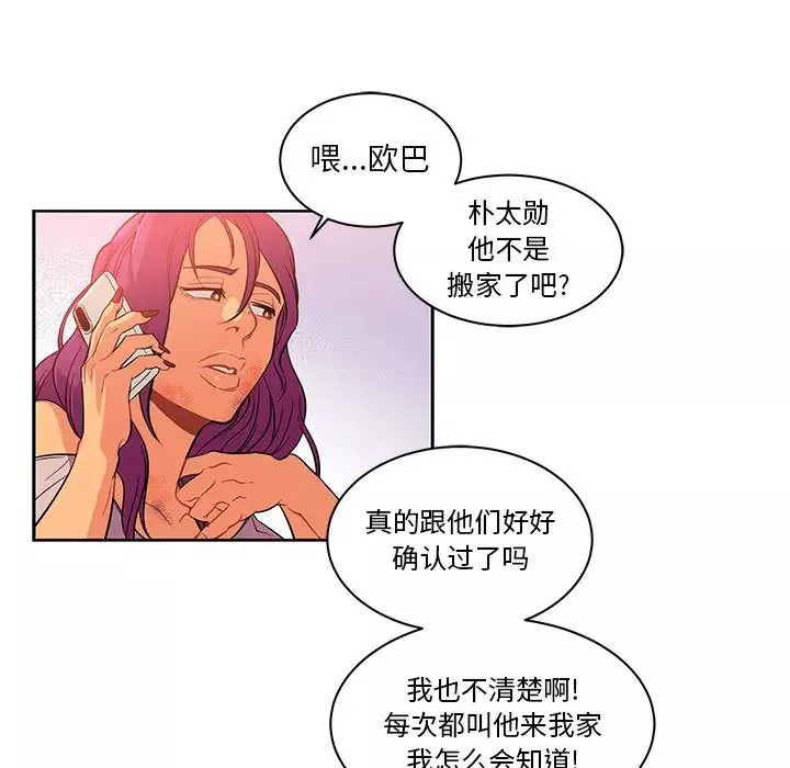 亲爱的你-Liebling！-第21话 - 图片 9
