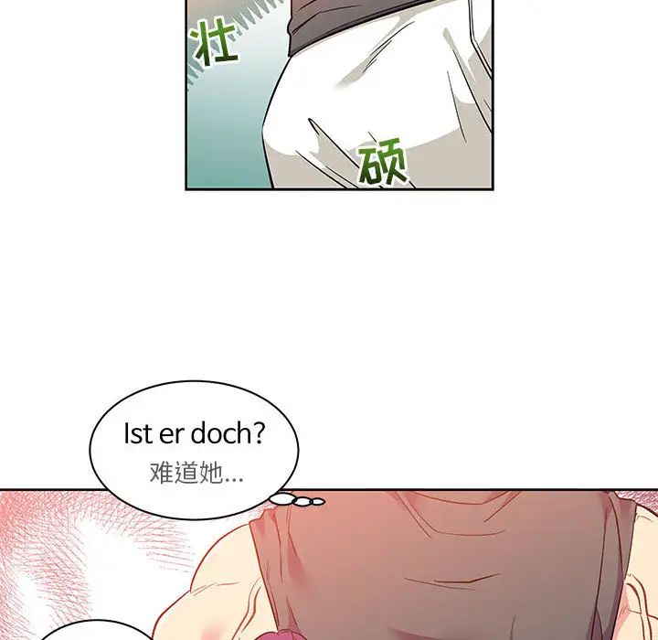 亲爱的你-Liebling！第21话