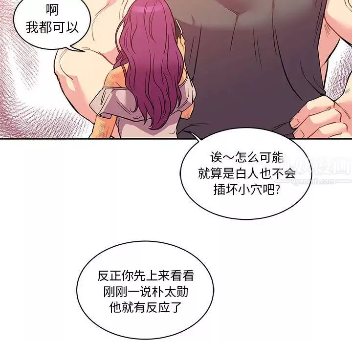 親愛的你-Liebling！第21話