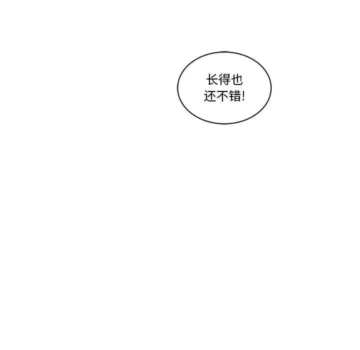 亲爱的你-Liebling！-第21话 - 图片 14
