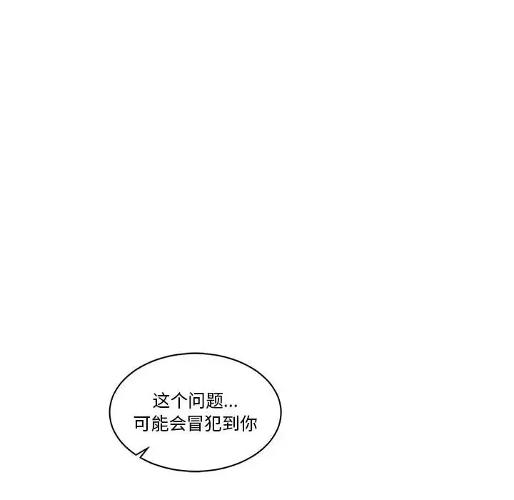 亲爱的你-Liebling！-第21话 - 图片 16