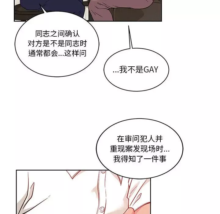 亲爱的你-Liebling！-第21话 - 图片 20