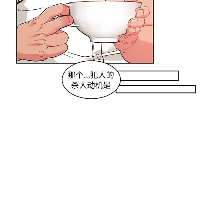 亲爱的你-Liebling！第21话