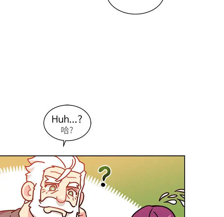 亲爱的你-Liebling!第21话