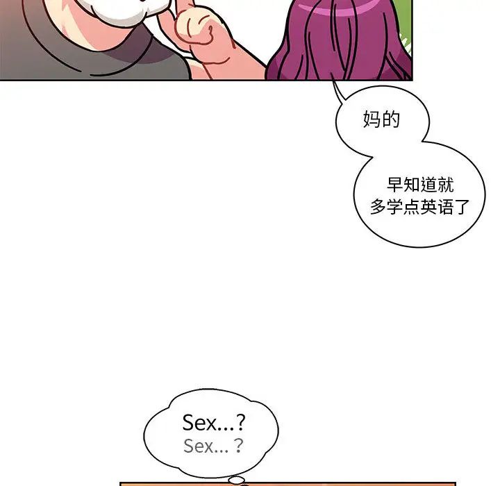 亲爱的你-Liebling！第21话