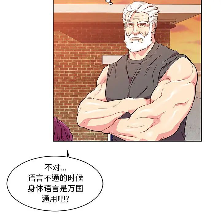 亲爱的你-Liebling！第21话