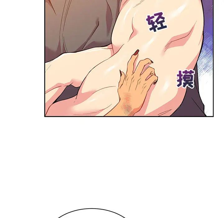 亲爱的你-Liebling！第21话