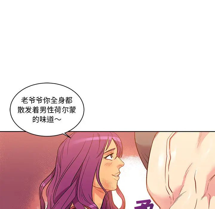 亲爱的你-Liebling！第21话