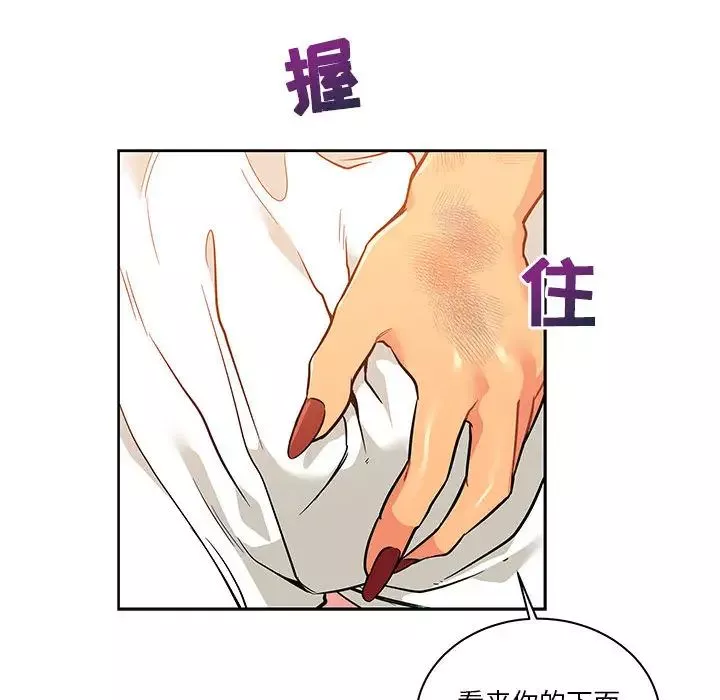 亲爱的你-Liebling！-第21话 - 图片 34