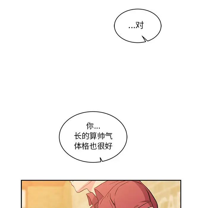 亲爱的你-Liebling!第21话