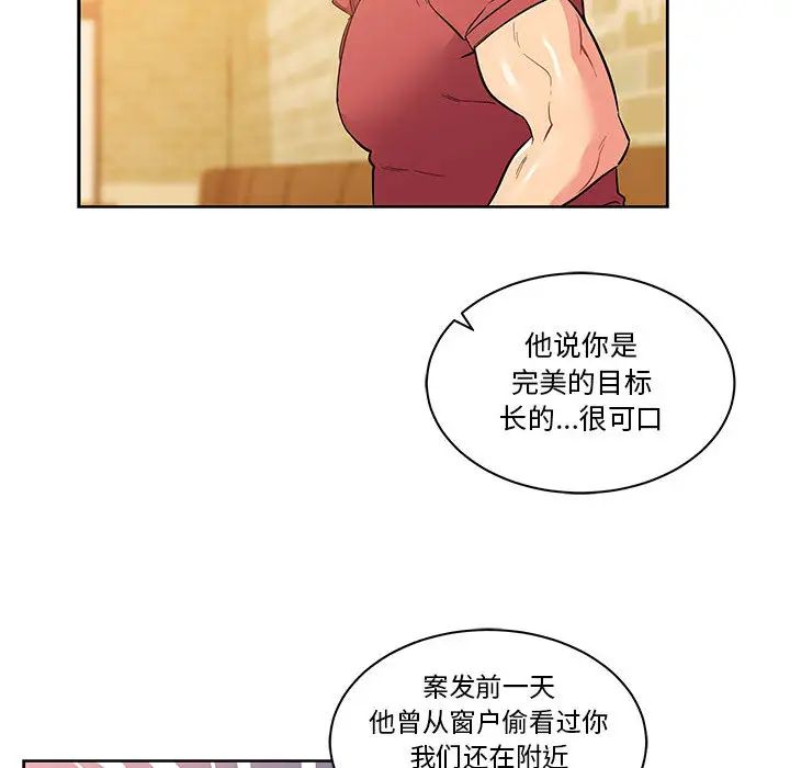 亲爱的你-Liebling!第21话