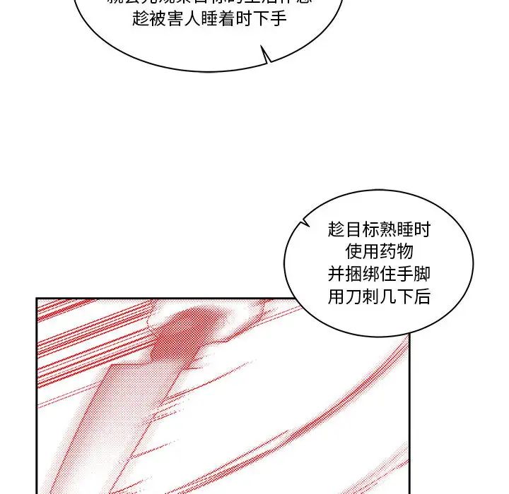 親愛的你-Liebling！第21話