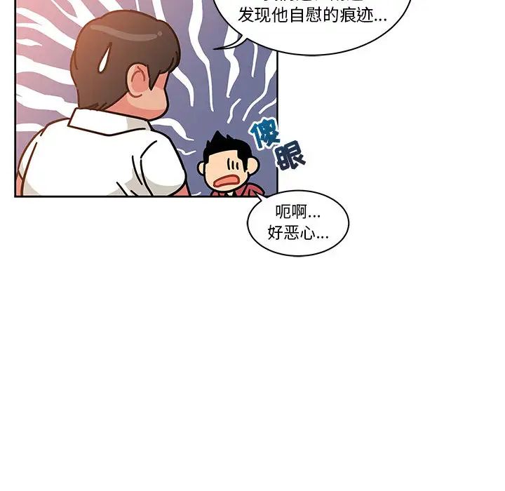 親愛的你-Liebling！第21話