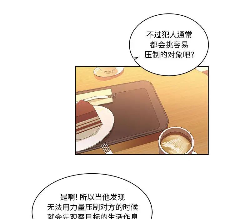 亲爱的你-Liebling！第21话