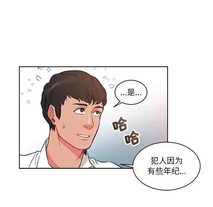 亲爱的你-Liebling!第21话