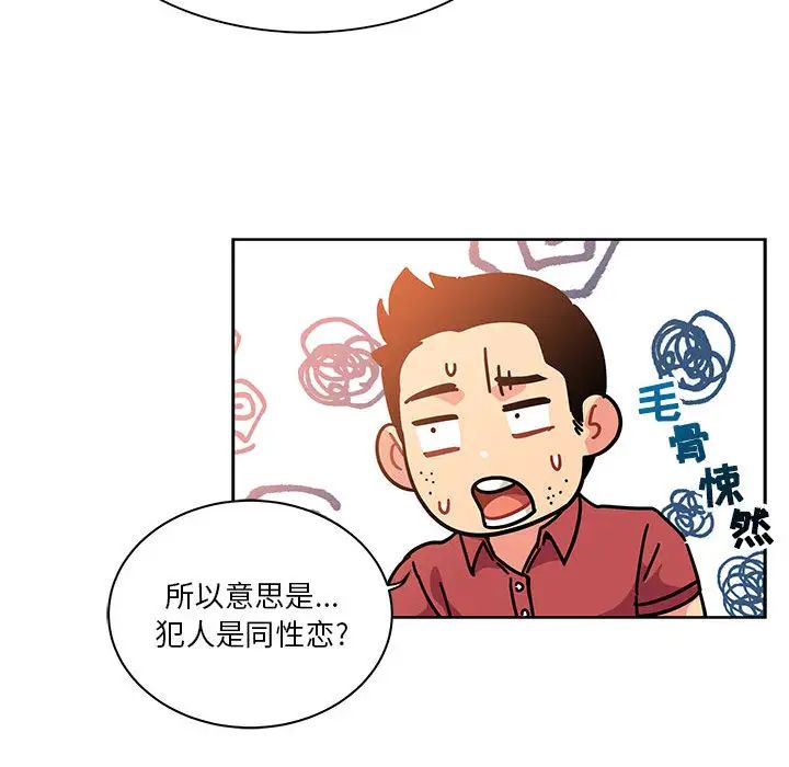 亲爱的你-Liebling!第21话