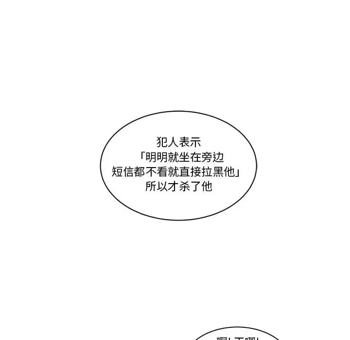 亲爱的你-Liebling！-第21话 - 图片 48