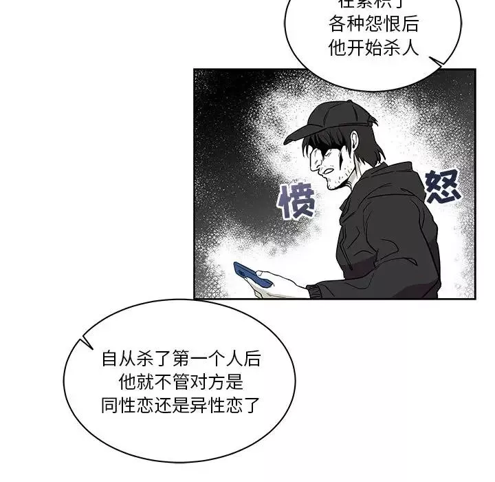 親愛的你-Liebling！第21話