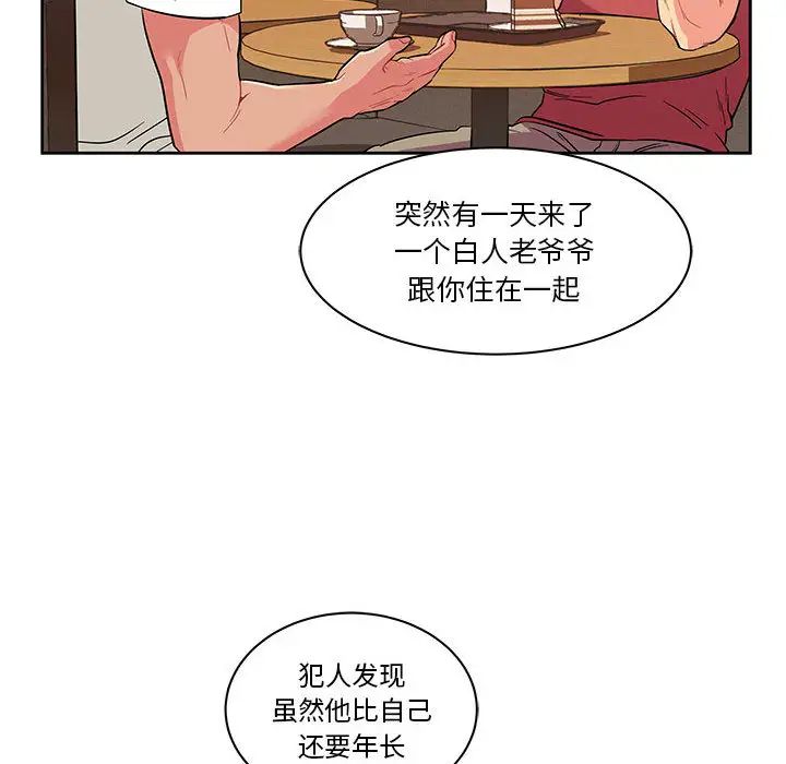 亲爱的你-Liebling!第21话