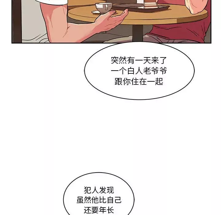 亲爱的你-Liebling！-第21话 - 图片 52