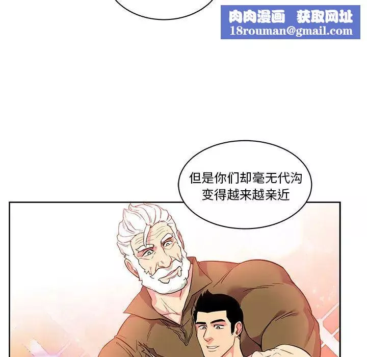 亲爱的你-Liebling！-第21话 - 图片 53