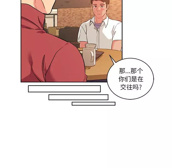 亲爱的你-Liebling！-第21话 - 图片 59