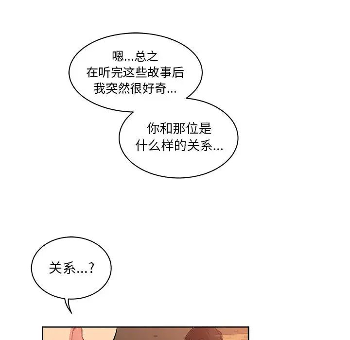 亲爱的你-Liebling！第21话