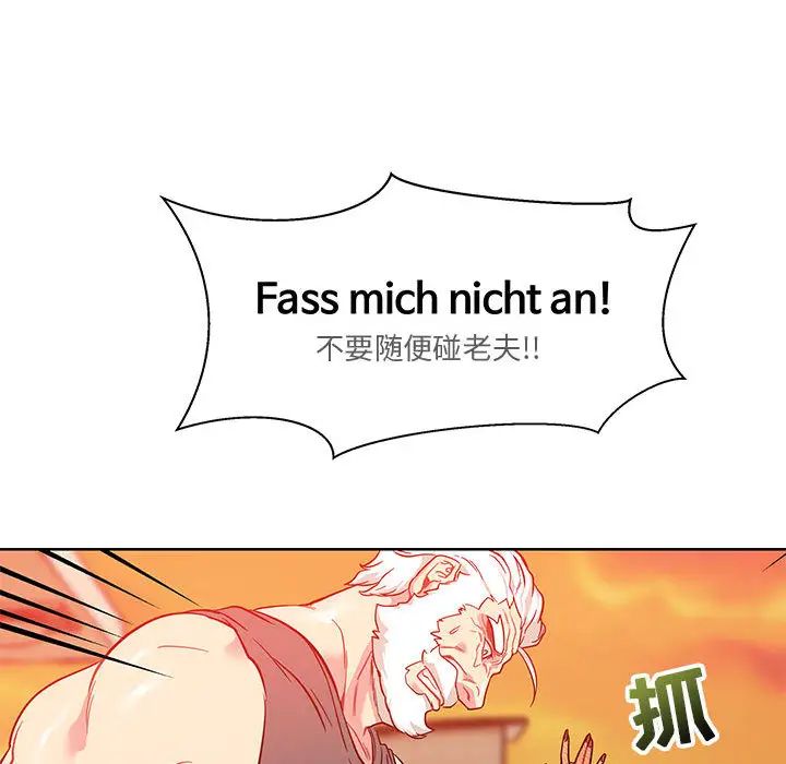 亲爱的你-Liebling!第21话