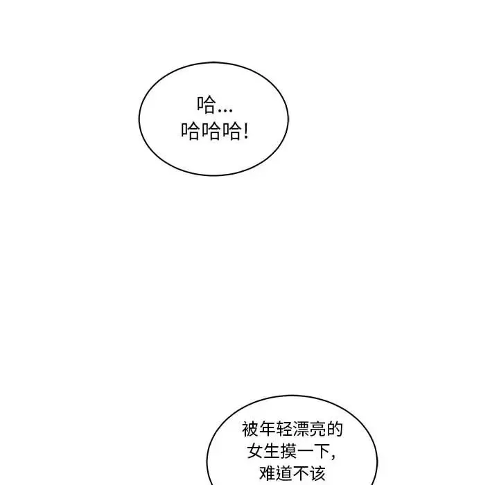 亲爱的你-Liebling！-第21话 - 图片 64