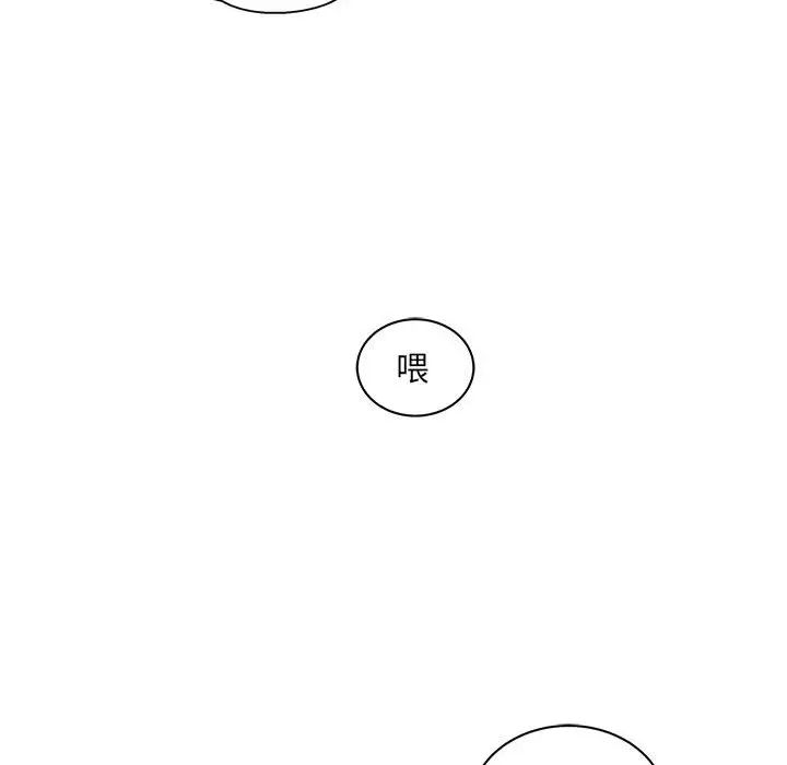 亲爱的你-Liebling！第21话