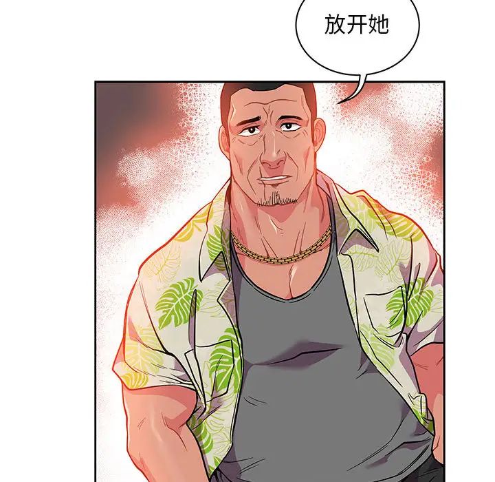 親愛的你-Liebling！第21話