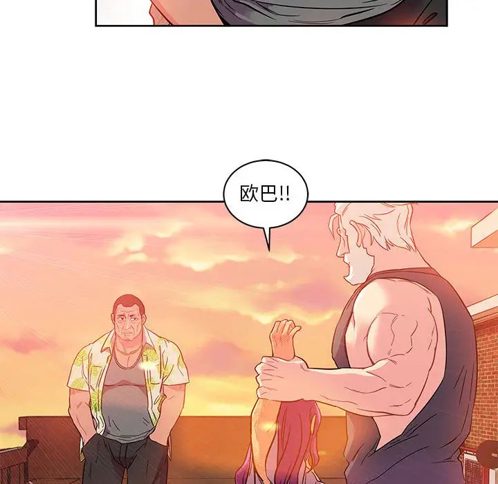 亲爱的你-Liebling!第21话