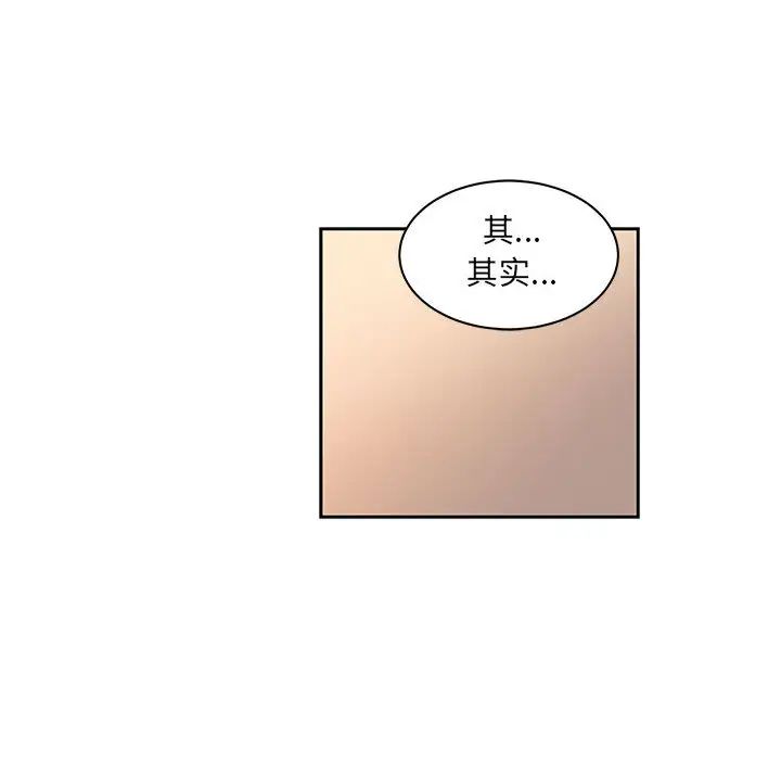 亲爱的你-Liebling!第21话