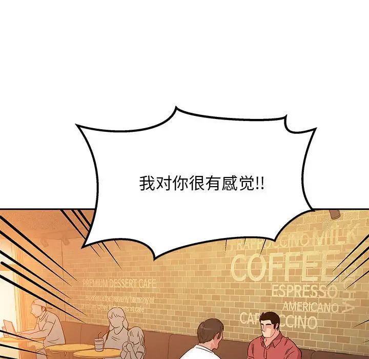 亲爱的你-Liebling！第21话