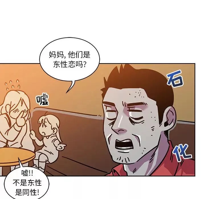 亲爱的你-Liebling！-第21话 - 图片 83
