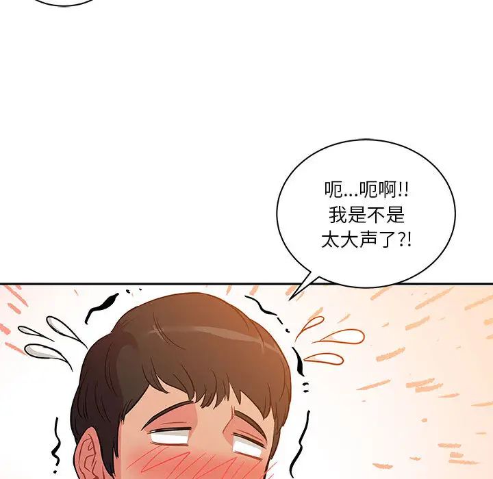 亲爱的你-Liebling！第21话