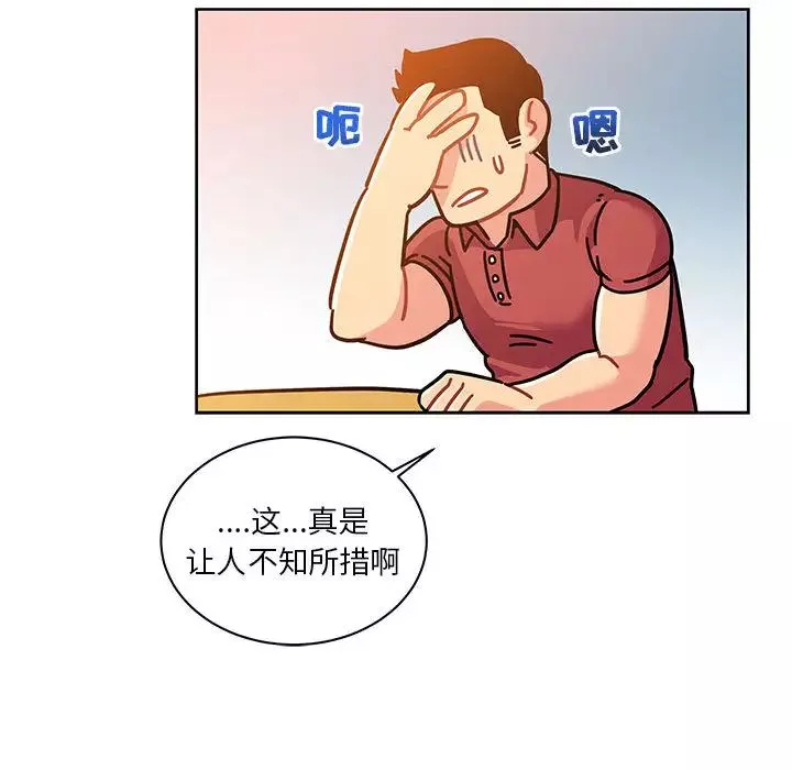 親愛的你-Liebling！第21話