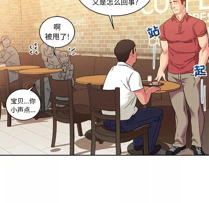 亲爱的你-Liebling！-第21话 - 图片 91