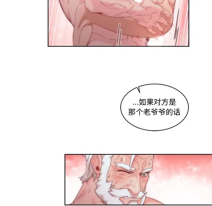 亲爱的你-Liebling！第21话