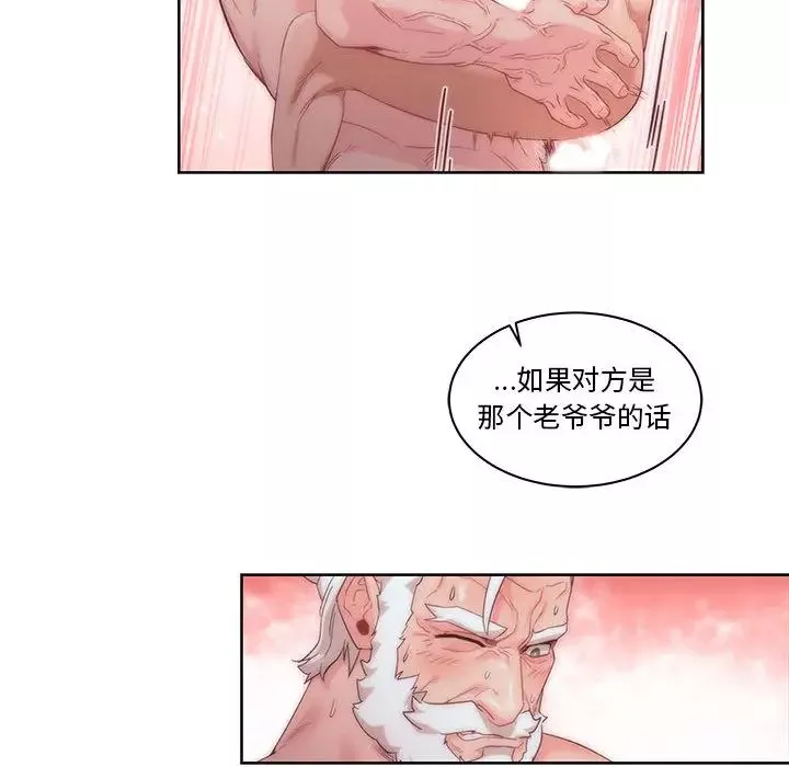 親愛的你-Liebling！第21話