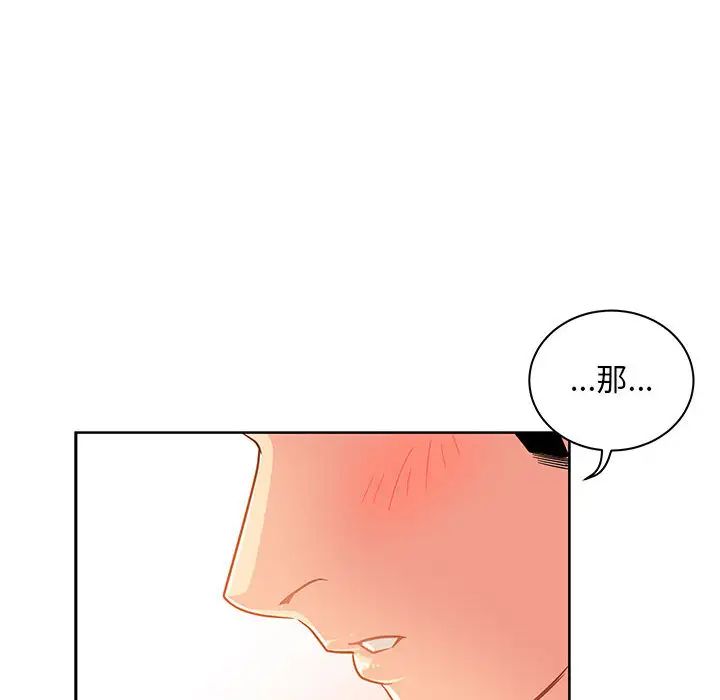 亲爱的你-Liebling！第21话