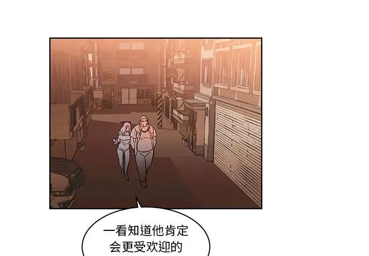 亲爱的你-Liebling！-第22话 - 图片 3