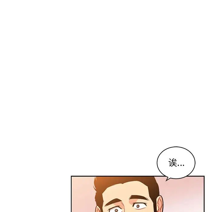 亲爱的你-Liebling!第22话