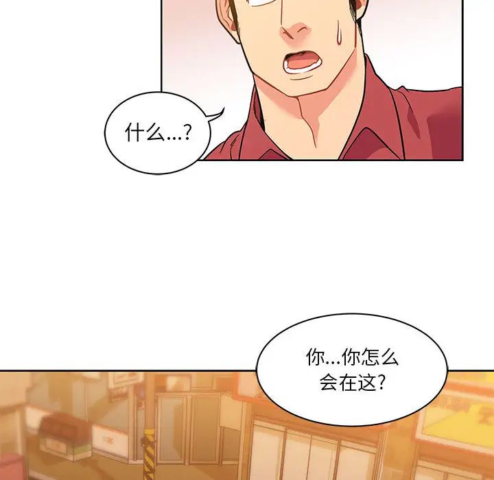 亲爱的你-Liebling！第22话