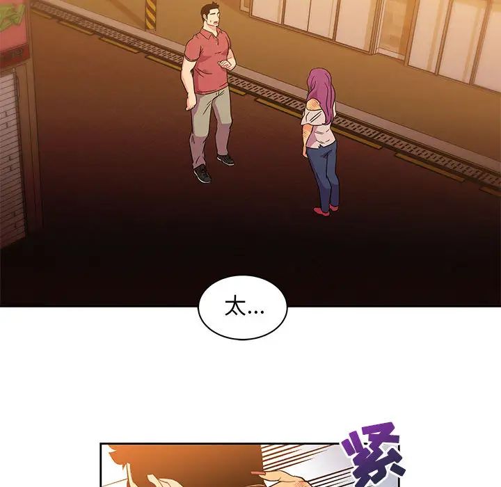 亲爱的你-Liebling!第22话